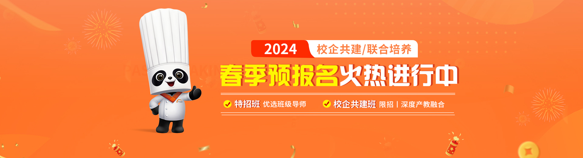春招火熱預(yù)報(bào)名
