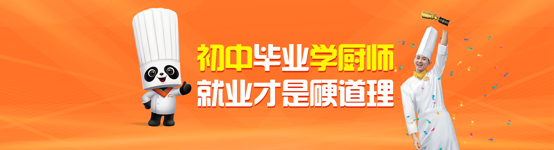 就業(yè)才是硬道理