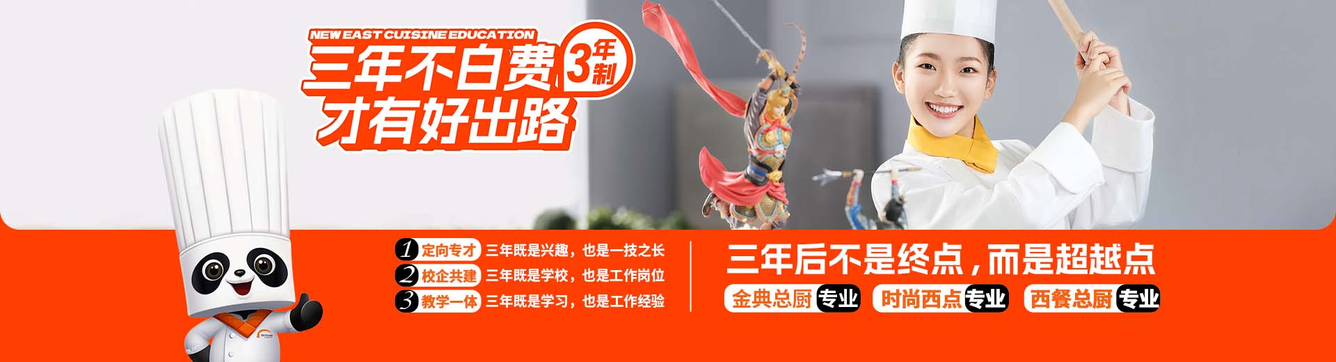 三年不白費(fèi)才有好出路
